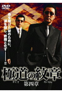 楽天ブックス 極道の紋章 第四章 片岡修二 白竜 Dvd 楽天ブックス 極道の紋章 第四章 片岡修二 白竜 Dvd